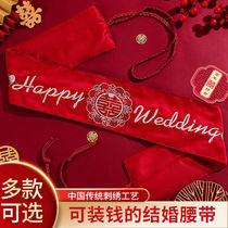 Wedding red belt extended to hold money Wedding trousers wrapped around the waist double layer embroidered red belt for men and women groom and bride