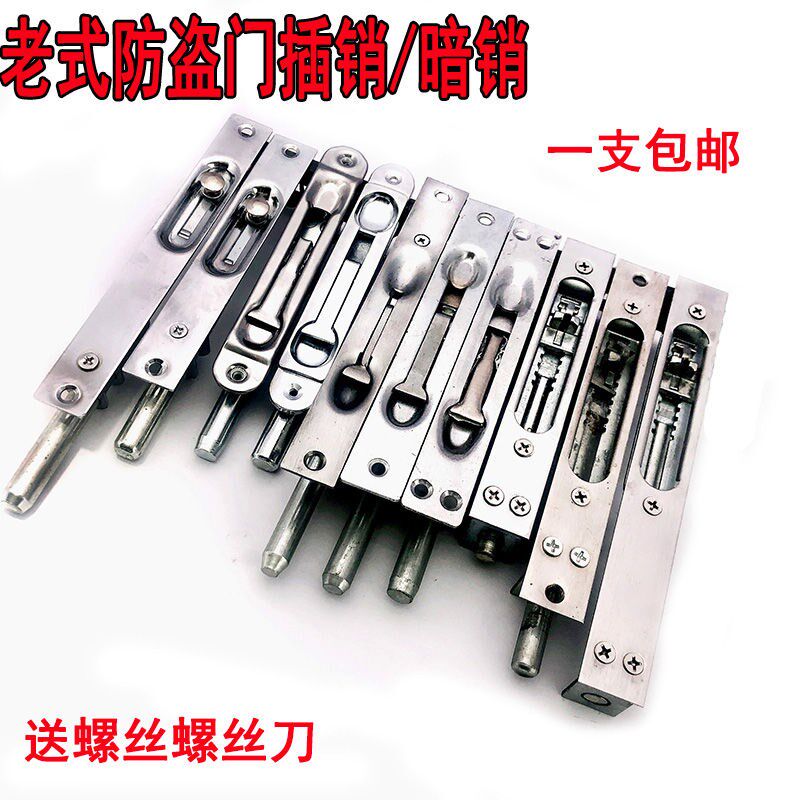 Security door Bolt Old-fashioned Walking Sun Dark Pin Heaven And Earth Gate Pin 6 Inch 8 Inch Toothed Round Head Door Lock Stainless Steel Bolt