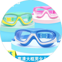 Childrens large-frame swimming goggles waterproof and anti-fog HD diving goggles for boys and girls professional one-piece earplug swimming goggles