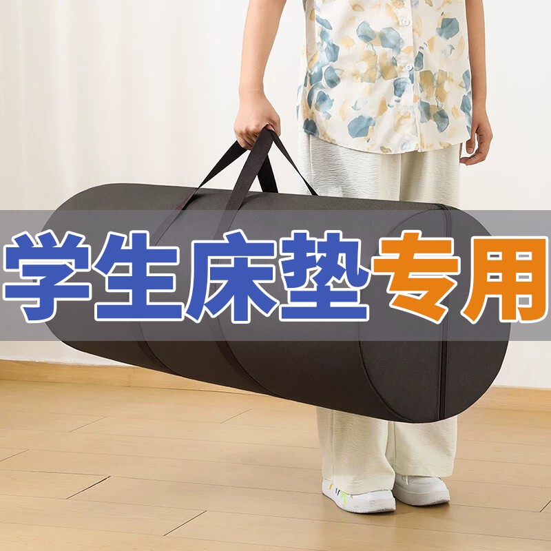 Japanese Student Mattress Storage Bag Oxford Cloth Latex Mattress Special Packing Bag for Dormitory Use Luggage Quilt Mattress Packing Bag
