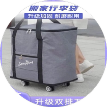 带轮子行李袋大容量学生开学住校被子衣服收纳袋搬家行李包旅行包