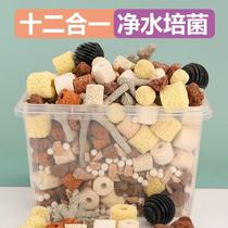 Fish tank filter material complete set of bacteria house volcanic stone ceramic ring coral bone culture bacteria water purification