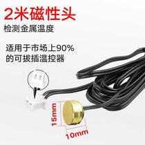 Customized thermostat probe with plug waterproof air magnetic head high-precision temperature measurement temperature line sensor 2 meters