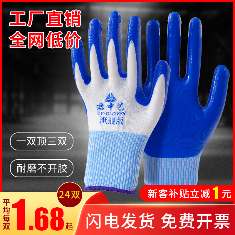 Gloves Labor Protection Gloves Rubber RUBBER Gloves Labor abrasion resistant work Anti-slip waterproof labor rubber belt rubber plastic