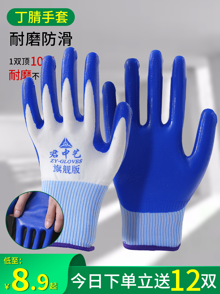 Găng tay bảo hiểm lao động găng tay cao su latex găng tay cao su lao động bảo hiểm lao động chống trơn trượt chống thấm nước găng tay cao su chịu mài mòn công trường xây dựng làm việc bao tay len bảo hộ găng tay chịu nhiệt 1000 độ 