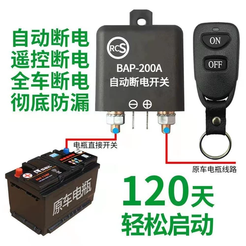 Авто батарея антираздельная питание питания питания питания выключения выключатель защитный мотоцикл Pure Mapper Использование утечки с утечка артефакта соединение