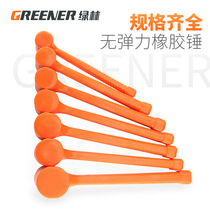 Green forest non-elastic rubber hammer large iron hammer universal shock-proof percussion tool shock-absorbing hand hammer large hammer head