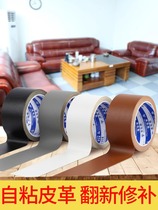 Adhesive-backed leather fabric broken skin repair patch self-adhesive replacement repair renovation sofa seat bedside soft bag patch patch