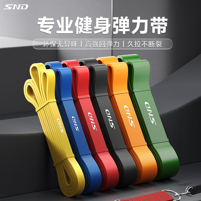 Snd Elastic Band Resistance Band Strength Training Pull-Up Band Auxiliary Exercise Fitness Warm-Up Yoga Resistance Band