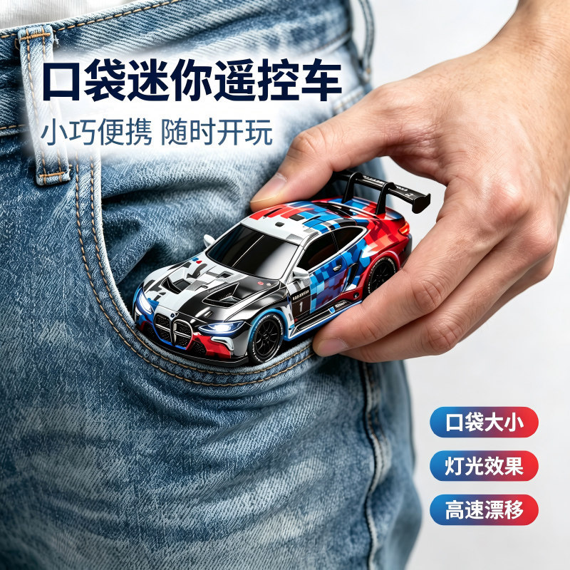 4Drc Mini Rc Four-Wheel Drive Drift Remote Control Car Full-Scale Gyroscope Racing Boy Racing Car Toy