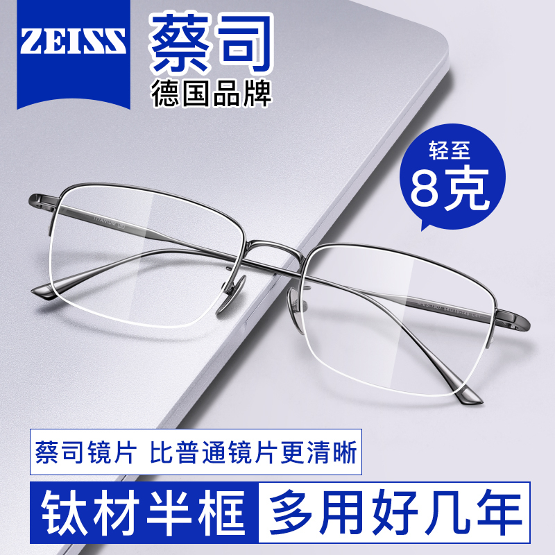 Ultra-Light Pure Titanium Half-Frame Glasses for Men, Can Be Customized with Prescription, Astigmatism, Anti-Blue Light, High-End, Elegant Thin Frame for Women