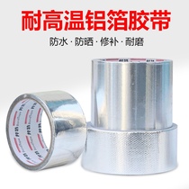 Thickened aluminum foil tape fiber aluminum foil tape high temperature resistant insulation material floor heating tape air conditioning insulation tape