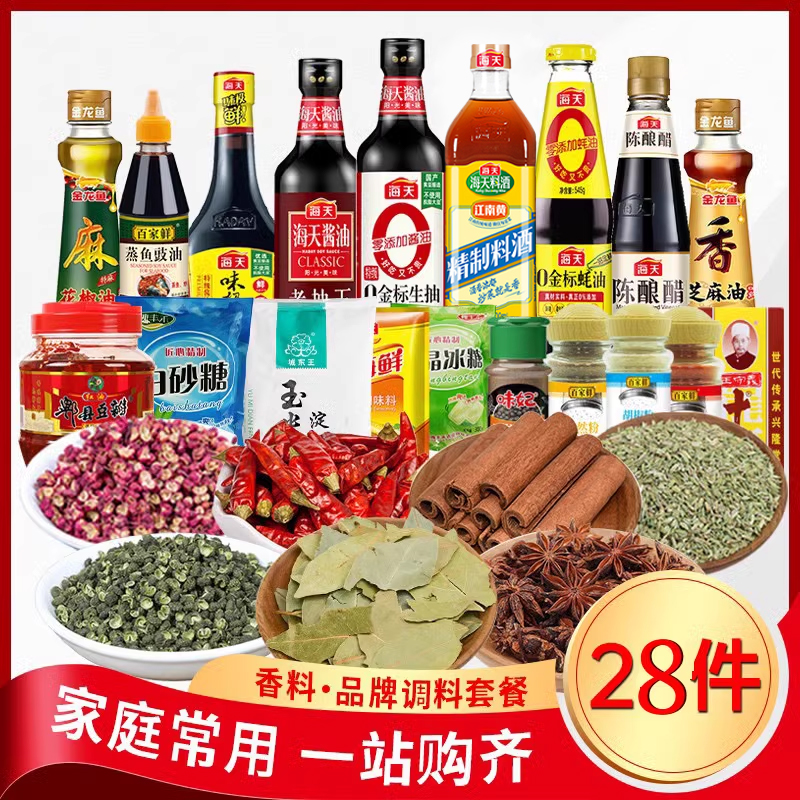 調味料コレクション、調理用調味料、家庭用スパイス28種、調味料、調理用調味料、醤油、酢、キッチン調味料の組み合わせ