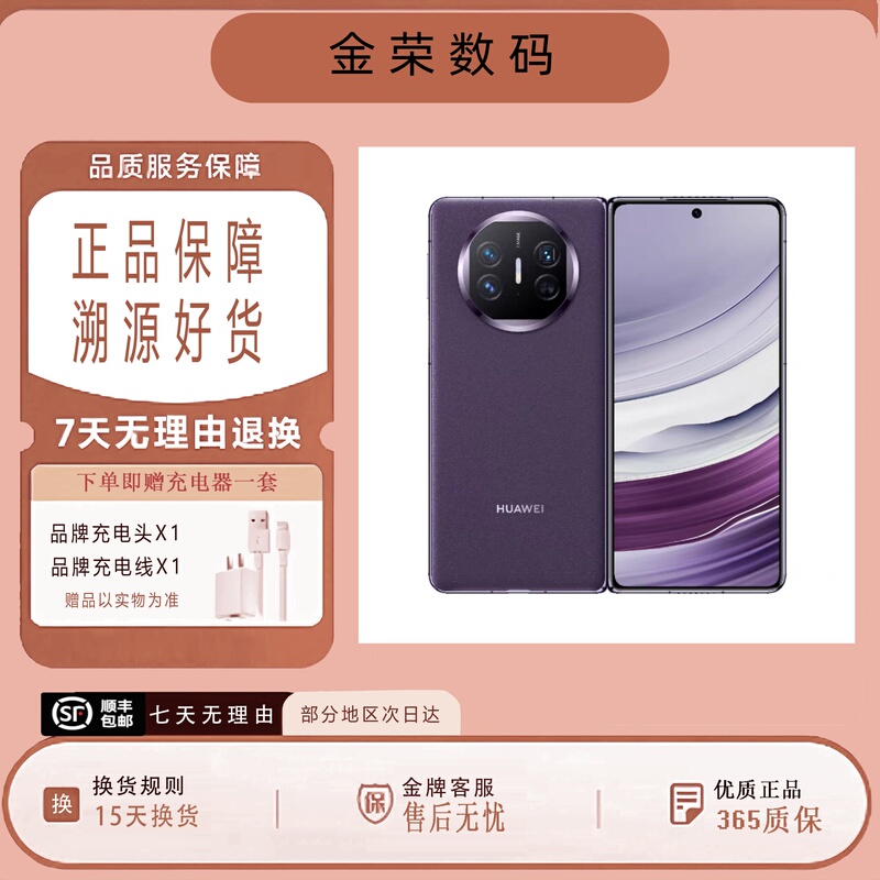 Huawei Mate X 50% off Foldable Phone, Genuine Chinese Version, Satellite Information, Nfc Infrared Remote Control
