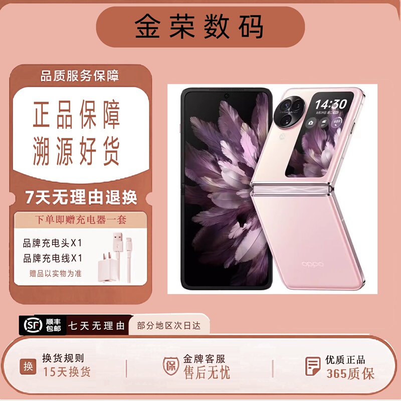 Oppo Find N3 Flip 5g Foldable Phone, Photography, Ultra-Light and Shadow Three-Camera, Hasselblad Portrait Oppo Find N3 Flip 5g Foldable Phone, Photography, Ultra-Light and Shadow Three-Camera, Hasselblad Portrait