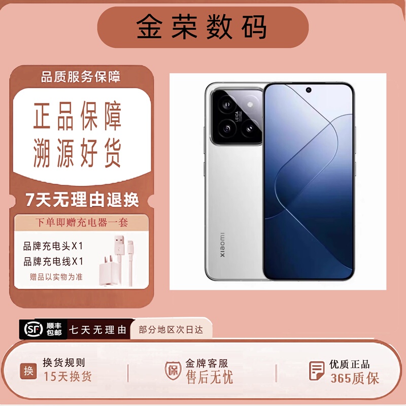 MIUI Xiaomi 14 with Pumping Os, Full Network Compatibility, 5g, Snapdragon 8 Gen 3, Leica Imaging