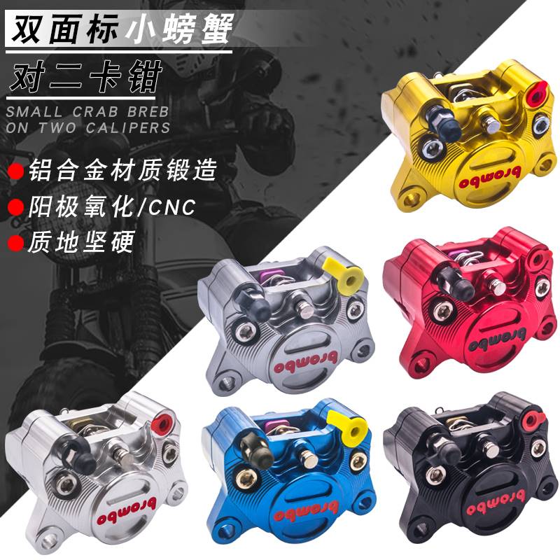 Domestic Brebo Double-sided Label CNC Small crab caliper rear electric car Calf Motorcycle Brake Lower Pump Retrofit-Taobao
