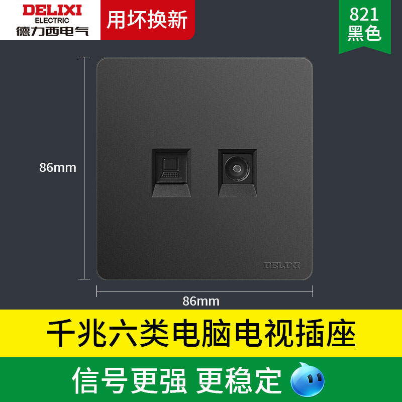 New Dresi computer TV socket 86 Type six cable TV Two-in-one one thousand trillion network TV face-Taobao