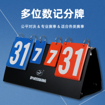 Six-digit basketball scoreboard flipping trumpet desktop folding badminton football table tennis scoreboard score stand