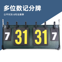 Basketball scoreboard steel plate durable score flip scoreboard football game PVC card score scoreboard scorer