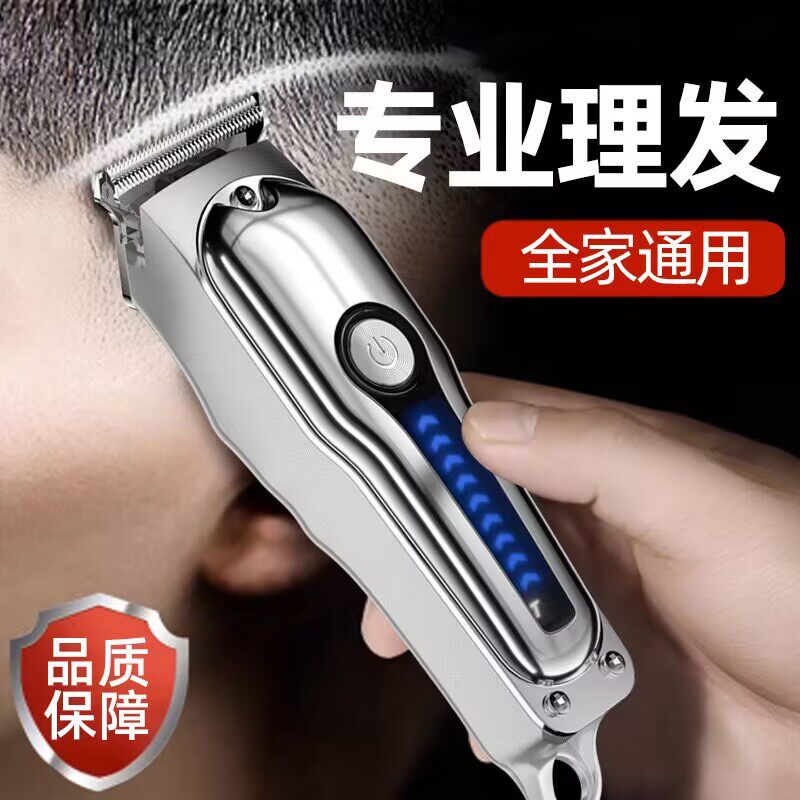 德国精工剃光头神器男士专用剃头理发器电推剪剃头推子电动剃头刀