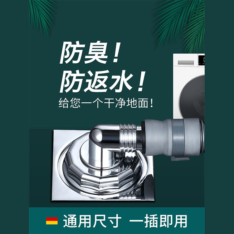 Washing machine drainage pipeline groundbreaking pipeline dedicated joint cover sewer pipeline three-way dual-use anti-spill water