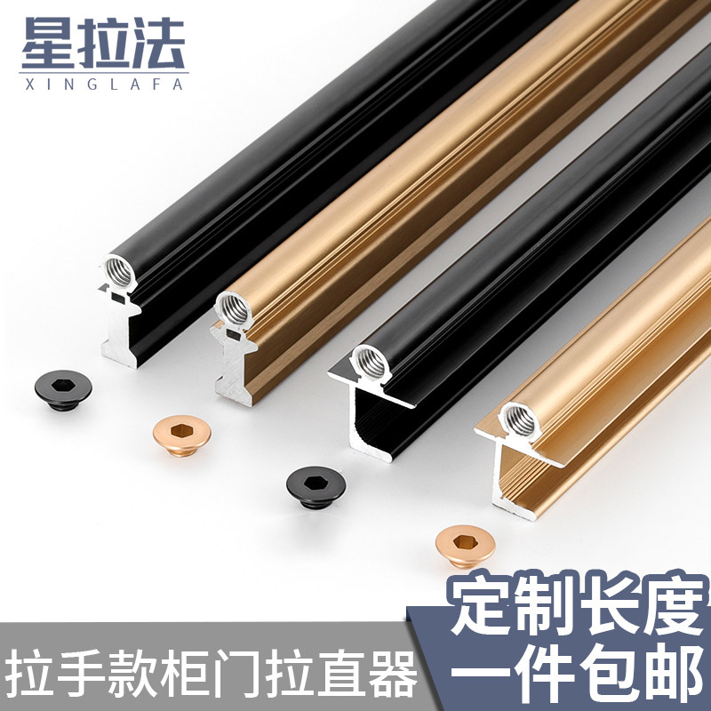 Ultra-long handle cabinet door straightener thickened anti-release 7-shaped handle straightener wardrobe door straightening anti-deformation
