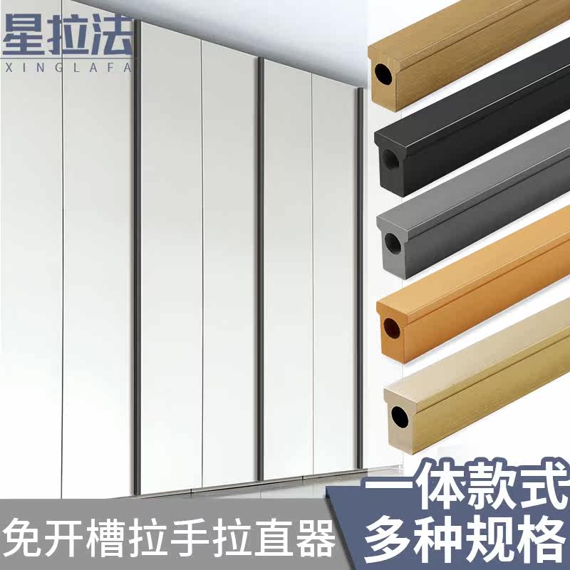 Cabinet door straightener free slotted wardrobe door panel anti-deformation belt handle straightener aluminum alloy corrector door handle