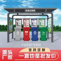 Outdoor garbage sorting kiosk station stainless steel recyclable garbage room painted imitation wood grain publicity notice board party building