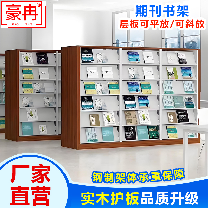 Magazine Rack, Newspaper Rack, Library Magazine Bookshelf, Metal File Rack, Information Rack, Document Exhibition Magazine Cabinet