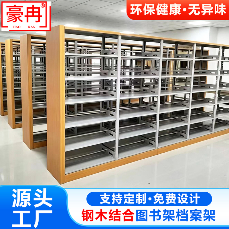 School Library Steel-Wood Bookshelf, Archive Room Single and Double-Sided File Racks, Voucher Document Racks, Wooden Guard Panels, Steel Bookshelves