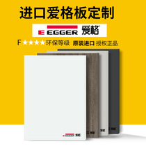 Imported EGGER board Nanning Judian whole house customization heroic laser edge banding cabinet door customization wardrobe door customization