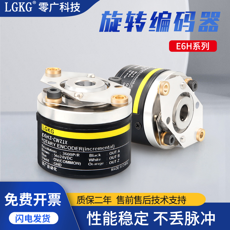 空心轴增量式光电旋转编码器E6HZ-CWZ6C/CWZ1X/E6H-CWZ3E/Z3X/Z6C