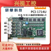 New PCI1714U30M12 bits 4 channel synchronous analog input card original warranty 2 years
