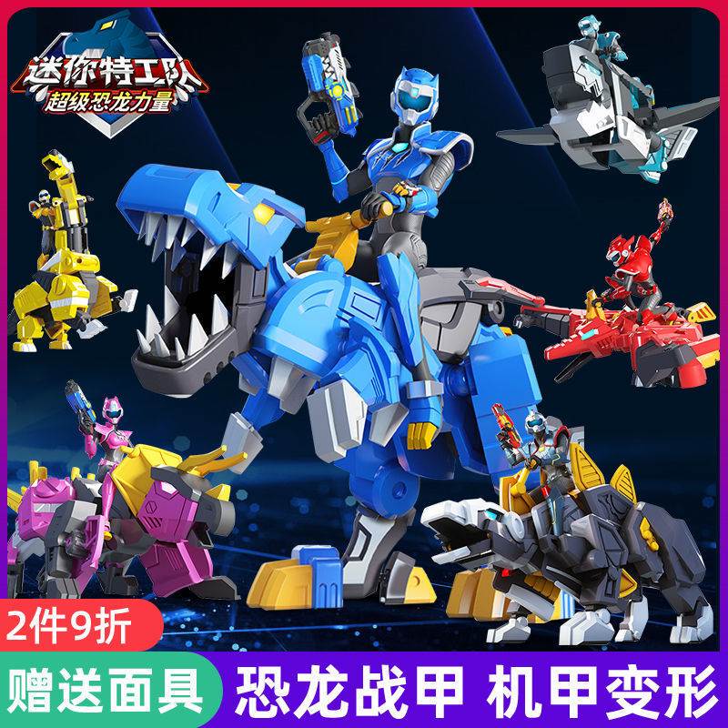 Children's Boys' Mini Agent Team Transformable Toys X Full Series Robot Super Dinosaur Power Combination