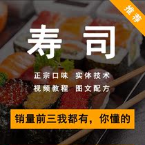 Sushi Technical Formula Japanese Dining Group Snack Entrepreneurship Cuisine Making Open Shop Training Video Tutorial Practices Teaching