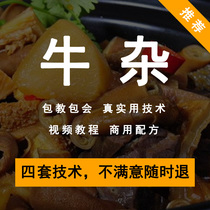Authentic Port-style Ox Grocery Radish Formulation Technology Guangdong Wide-Style Cattle Grocery Snack Stall Entrepreneurship Commercial Video Tutorial
