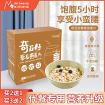 Chiaya seed oatmeal full wheat no sugar breakfast ready-to-eat and drink skimmed slimming slimming slimming and low fat staple food décor special
