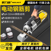 i small electric steel bar cutting machine hand portable hydraulic steel reinforcement cut pliers blade 16 20 25 25 28 3