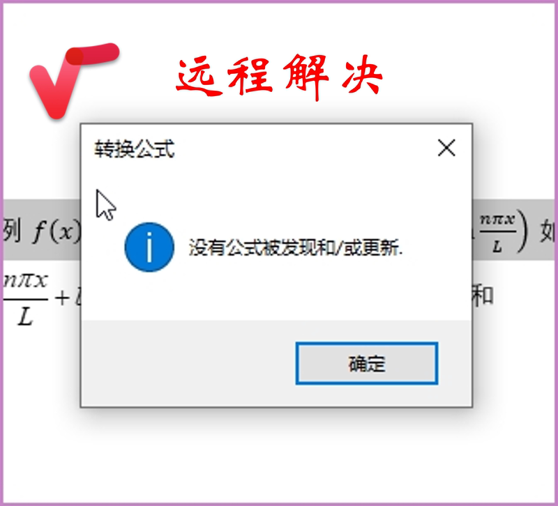 Mathtype Formula Conversion Number Conversion Issues Are Resolved Remotely Due to Functional Anomalies