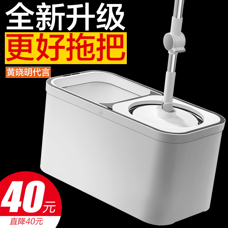 David mop 2021 rotating mop new one-to-hand wash-free household lazy mop bucket topological mop