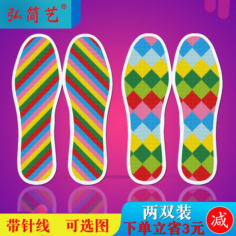 Cross embroidered shoe mat has embroidered pattern drawings cross embroidered shoe pad new semi-finished product needle line itself