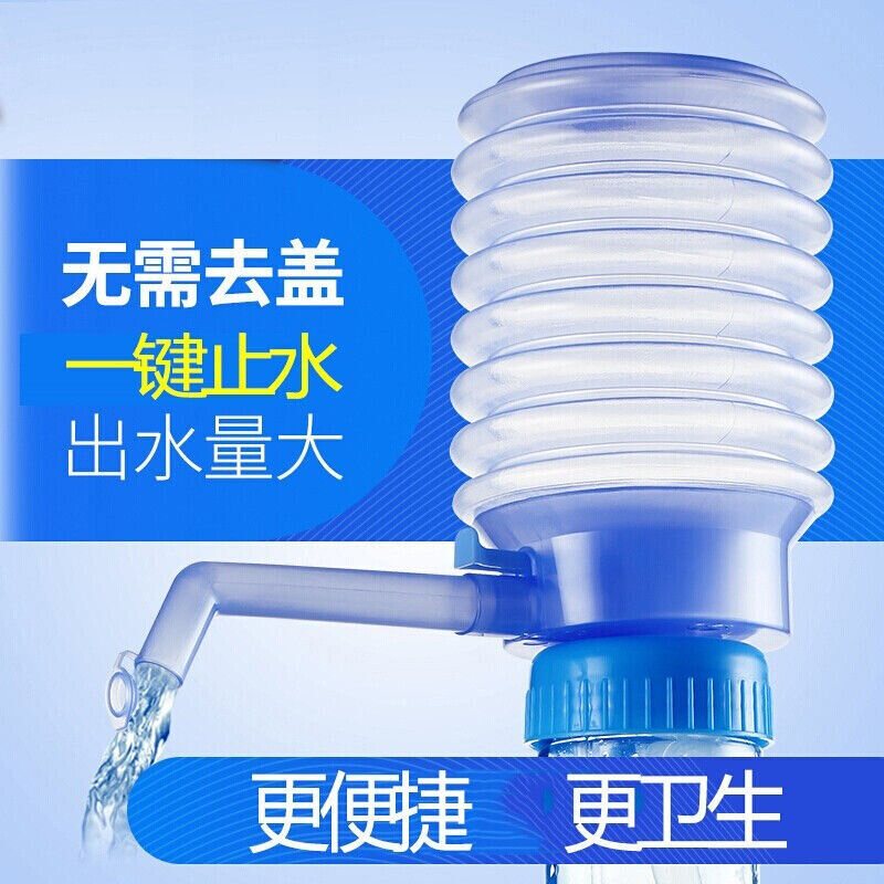 Hand-pressed water pump pure water barrel outlet water pressure water dispenser large barrel water dispenser household bottled water mineral water pressurized water