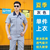 Серый [короткий топ]