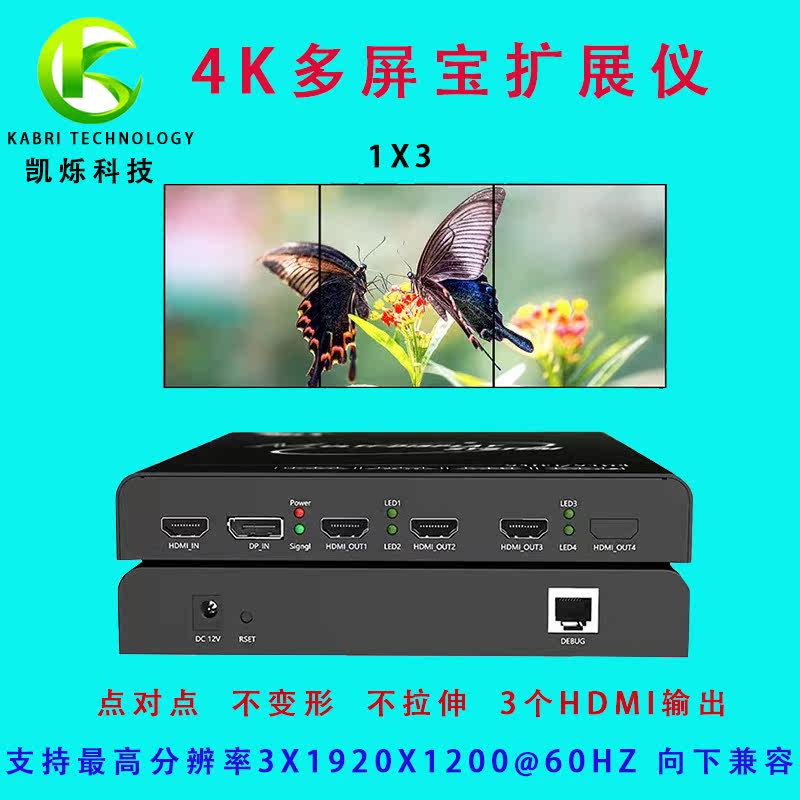 Three Screen Treasure Screen Treasure Projection Software Fusion Dedicated 1-in 3 Out-of-point Pairs Point Splicing multi-screen Display Extenders