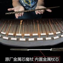 Harry Potter wand Harry Potter peripheral movie original metal core magic wand Hermione Dumbledore toy