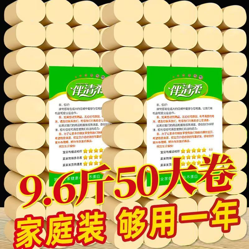 Toilet Paper 4.8kg Family Rolls Direct Supply from Virgin Wood Pulp, Economical Pack, Large Thick Roll Toilet Paper for Bathroom Use Toilet Paper 4.8kg Family Rolls Direct Supply from Virgin Wood Pulp, Economical Pack, Large Thick Roll Toilet Paper for Bathroom Use