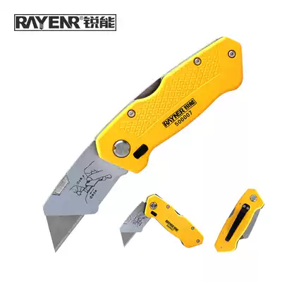 Rui Neng utility knife large 18mm aluminum alloy heavy-duty paper cutting and unpacking tool knife cutting knife wallpaper knife