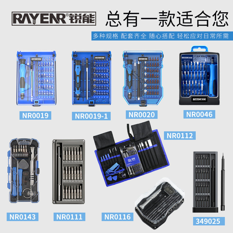 Sharp energy tool RAYENR screw driver suit 45 pieces of kit precision screw driver Apple mobile phone digital repair tool