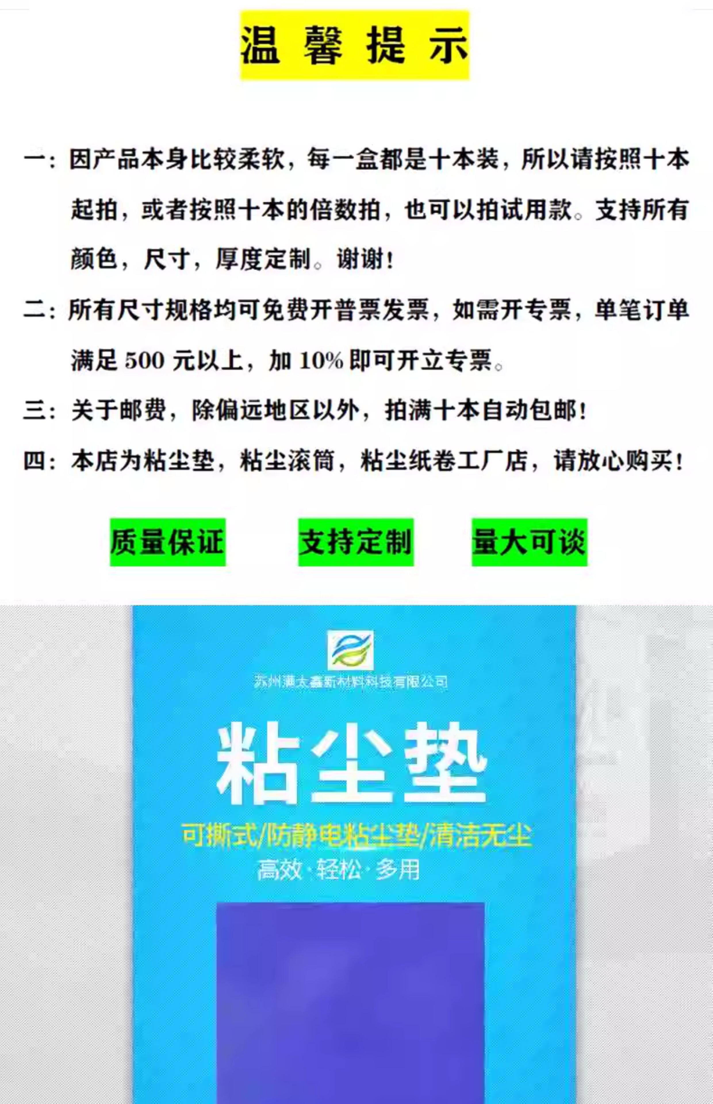 Клей-подложка 粘尘垫可撕式鞋底粘尘地垫65*115无尘室车间实验室脚踏洁净除尘垫